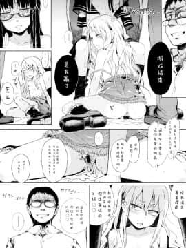 [二妹个人汉化][御免なさい] だから神様、ボクにしか見えないちいさな恋人をください。_093