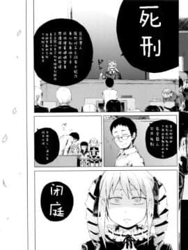 [二妹个人汉化][御免なさい] だから神様、ボクにしか見えないちいさな恋人をください。_095