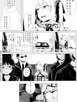 [二妹个人汉化][御免なさい] だから神様、ボクにしか見えないちいさな恋人をください。_096