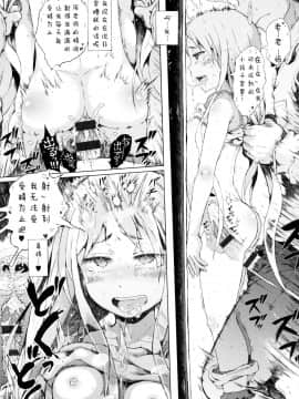 [二妹个人汉化][御免なさい] だから神様、ボクにしか見えないちいさな恋人をください。_122