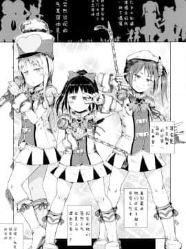 [二妹个人汉化][御免なさい] だから神様、ボクにしか見えないちいさな恋人をください。_128