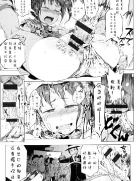 [二妹个人汉化][御免なさい] だから神様、ボクにしか見えないちいさな恋人をください。_130