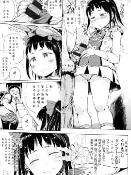 [二妹个人汉化][御免なさい] だから神様、ボクにしか見えないちいさな恋人をください。_132