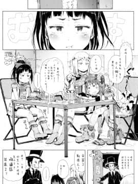 [二妹个人汉化][御免なさい] だから神様、ボクにしか見えないちいさな恋人をください。_133