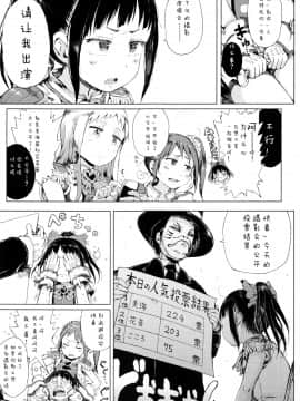 [二妹个人汉化][御免なさい] だから神様、ボクにしか見えないちいさな恋人をください。_134