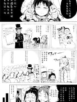 [二妹个人汉化][御免なさい] だから神様、ボクにしか見えないちいさな恋人をください。_135