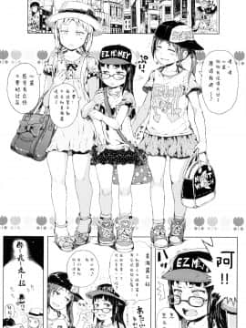 [二妹个人汉化][御免なさい] だから神様、ボクにしか見えないちいさな恋人をください。_136