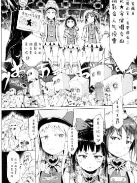 [二妹个人汉化][御免なさい] だから神様、ボクにしか見えないちいさな恋人をください。_138