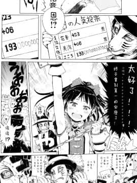 [二妹个人汉化][御免なさい] だから神様、ボクにしか見えないちいさな恋人をください。_139