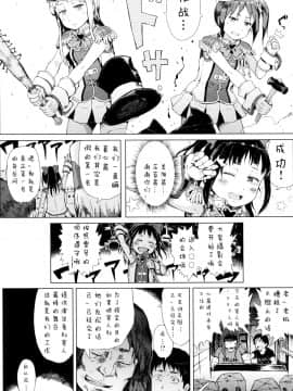 [二妹个人汉化][御免なさい] だから神様、ボクにしか見えないちいさな恋人をください。_140