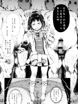 [二妹个人汉化][御免なさい] だから神様、ボクにしか見えないちいさな恋人をください。_141