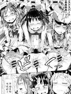 [二妹个人汉化][御免なさい] だから神様、ボクにしか見えないちいさな恋人をください。_157