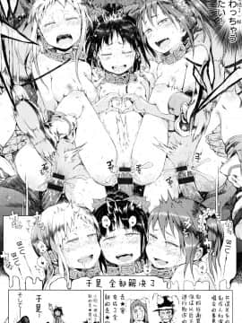 [二妹个人汉化][御免なさい] だから神様、ボクにしか見えないちいさな恋人をください。_161