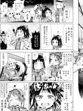 [二妹个人汉化][御免なさい] だから神様、ボクにしか見えないちいさな恋人をください。_162