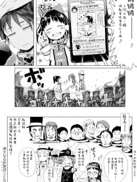 [二妹个人汉化][御免なさい] だから神様、ボクにしか見えないちいさな恋人をください。_163