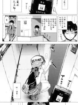 [二妹个人汉化][御免なさい] だから神様、ボクにしか見えないちいさな恋人をください。_164