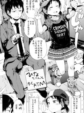 [二妹个人汉化][御免なさい] だから神様、ボクにしか見えないちいさな恋人をください。_165
