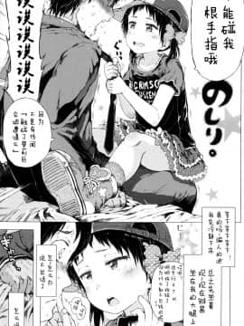 [二妹个人汉化][御免なさい] だから神様、ボクにしか見えないちいさな恋人をください。_168