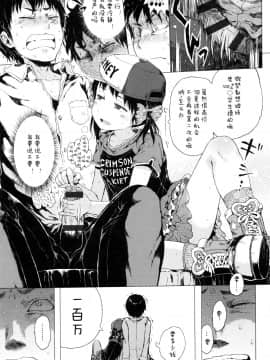[二妹个人汉化][御免なさい] だから神様、ボクにしか見えないちいさな恋人をください。_175