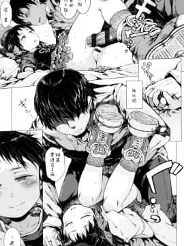 [二妹个人汉化][御免なさい] だから神様、ボクにしか見えないちいさな恋人をください。_183
