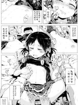 [二妹个人汉化][御免なさい] だから神様、ボクにしか見えないちいさな恋人をください。_187