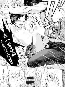 [二妹个人汉化][御免なさい] だから神様、ボクにしか見えないちいさな恋人をください。_192