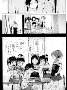 [二妹个人汉化][御免なさい] だから神様、ボクにしか見えないちいさな恋人をください。_196
