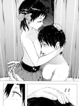 [二妹个人汉化][御免なさい] だから神様、ボクにしか見えないちいさな恋人をください。_200