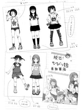 [二妹个人汉化][御免なさい] だから神様、ボクにしか見えないちいさな恋人をください。_210