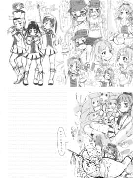 [二妹个人汉化][御免なさい] だから神様、ボクにしか見えないちいさな恋人をください。_213