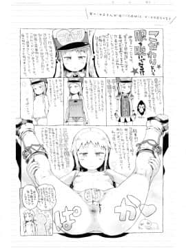 [二妹个人汉化][御免なさい] だから神様、ボクにしか見えないちいさな恋人をください。_214