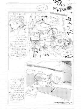 [二妹个人汉化][御免なさい] だから神様、ボクにしか見えないちいさな恋人をください。_218