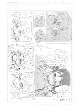 [二妹个人汉化][御免なさい] だから神様、ボクにしか見えないちいさな恋人をください。_220