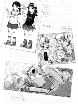 [二妹个人汉化][御免なさい] だから神様、ボクにしか見えないちいさな恋人をください。_221