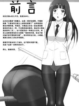 (C94) ふぇらいんぐうぃっち (飛翔的魔女)_02