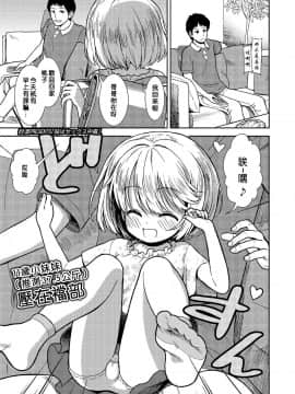 [砂漠] 妹はセックス中毒 (COMIC LO 2018年8月号) [中国翻訳] [DL版_02_275_275