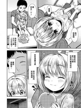 [砂漠] 妹はセックス中毒 (COMIC LO 2018年8月号) [中国翻訳] [DL版_03_276_276