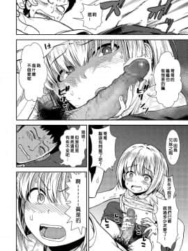 [砂漠] 妹はセックス中毒 (COMIC LO 2018年8月号) [中国翻訳] [DL版_11_284_284