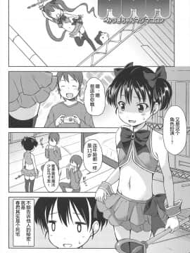 [みさお。] はじめての! [中国翻訳]_012