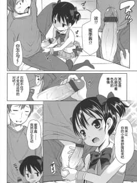 [みさお。] はじめての! [中国翻訳]_016
