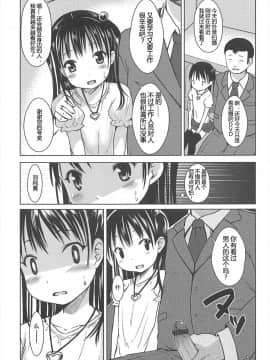 [みさお。] はじめての! [中国翻訳]_033
