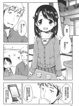 [みさお。] はじめての! [中国翻訳]_074