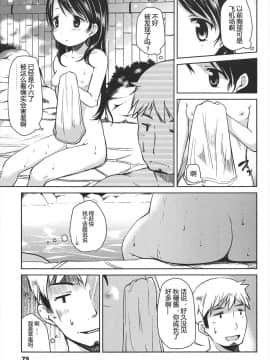[みさお。] はじめての! [中国翻訳]_079