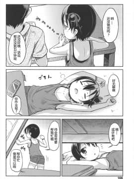 [みさお。] はじめての! [中国翻訳]_106