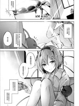[脸肿汉化组] (C93) [みどりねこ (みどり)] コメイジスケジュール AM (東方Project)_05