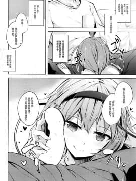 [脸肿汉化组] (C93) [みどりねこ (みどり)] コメイジスケジュール AM (東方Project)_06