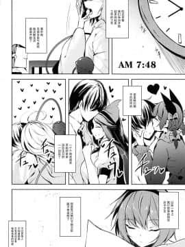 [脸肿汉化组] (C93) [みどりねこ (みどり)] コメイジスケジュール AM (東方Project)_10