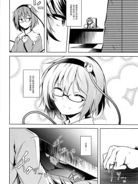 [脸肿汉化组] (C93) [みどりねこ (みどり)] コメイジスケジュール AM (東方Project)_12