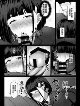 [臭鼬娘漢化組] (C93) [ボンレスハム (仲尾ハム)] おもちゃあそび_05