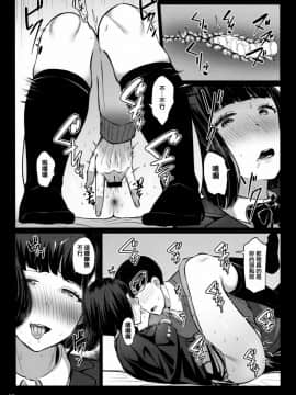 [臭鼬娘漢化組] (C93) [ボンレスハム (仲尾ハム)] おもちゃあそび_10